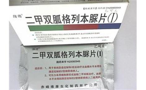 二甲双胍格列本脲片(Ⅰ)(乙可夫)主图 二甲双胍格列本脲片(Ⅰ)(乙可夫)主图
