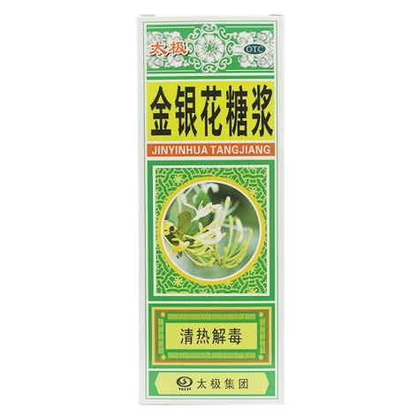 金银花糖浆(太极)包装主图 金银花糖浆(太极)包装主图