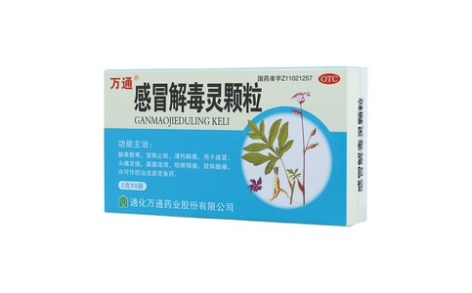 感冒解毒灵颗粒(万通)主图 感冒解毒灵颗粒(万通)主图