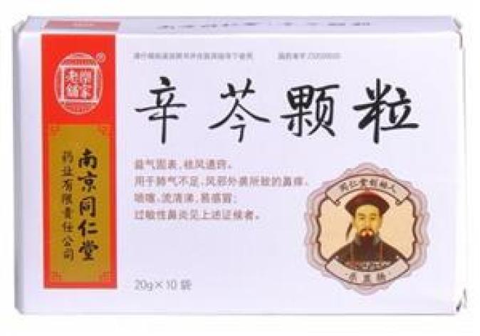 辛芩颗粒(樂家老鋪)包装主图 辛芩颗粒(樂家老鋪)包装主图