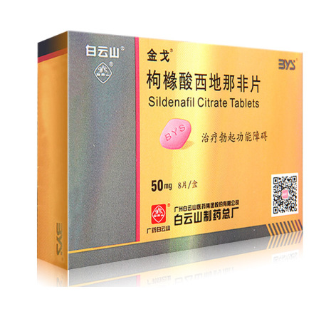 枸橼酸西地那非片(金戈)包装主图 枸橼酸西地那非片(金戈)包装主图