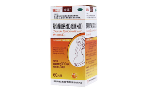 葡萄糖酸钙维D2咀嚼片(Ⅱ)(金元)主图 葡萄糖酸钙维D2咀嚼片(Ⅱ)(金元)主图