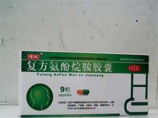 复方氨酚烷胺胶囊(健航)包装主图 复方氨酚烷胺胶囊(健航)包装主图