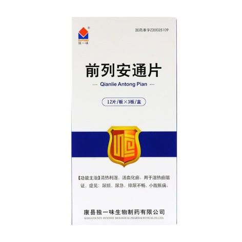 前列安通片(独一味)包装主图 前列安通片(独一味)包装主图
