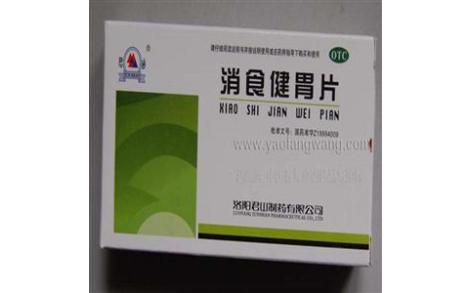 消食健胃片(君山)主图