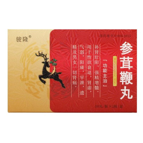 参茸鞭丸(骏隆)包装主图