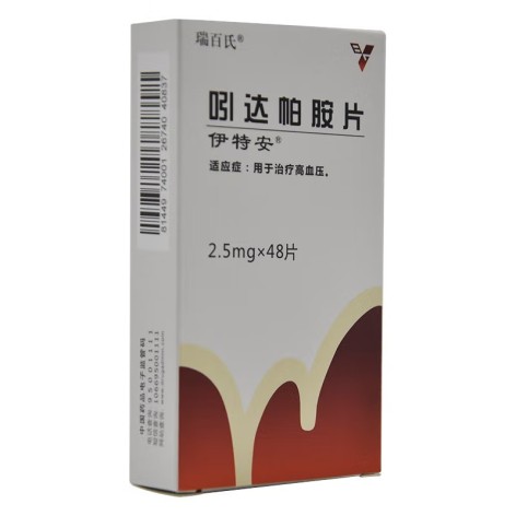 吲达帕胺片(伊特安)包装主图