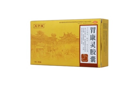 胃康灵胶囊(天子福)主图 胃康灵胶囊(天子福)主图