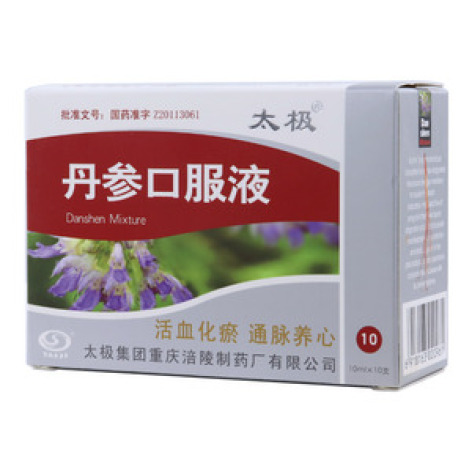 丹参口服液(太极)包装主图 丹参口服液(太极)包装主图