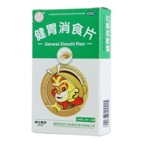 健胃消食片(健民)包装主图 健胃消食片(健民)包装主图