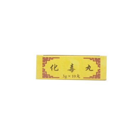 化毒丸(龙潭山)包装侧面图4 化毒丸(龙潭山)包装侧面图4