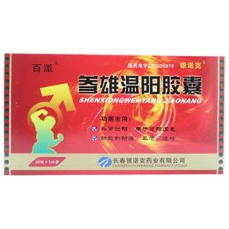 参雄温阳胶囊(利克)包装主图 参雄温阳胶囊(利克)包装主图