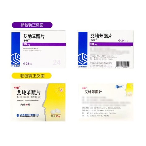 艾地苯醌片(申维)包装侧面图2 艾地苯醌片(申维)包装侧面图2