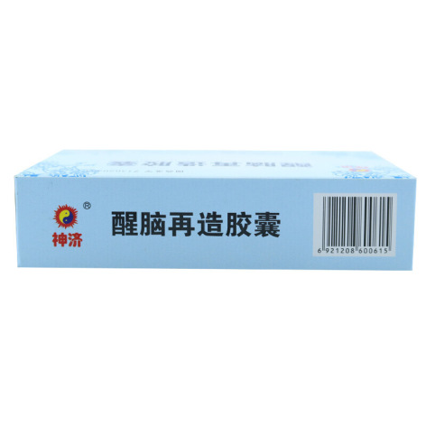 醒脑再造胶囊(神济)包装侧面图2 醒脑再造胶囊(神济)包装侧面图2