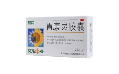 胃康灵胶囊(葵花)主图
