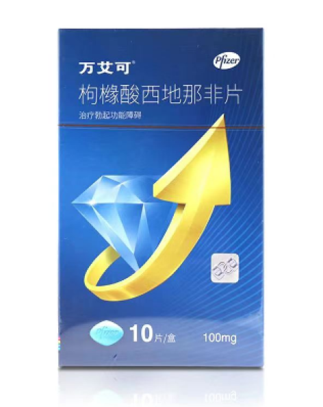 枸橼酸西地那非片(万艾可)包装侧面图2 枸橼酸西地那非片(万艾可)包装侧面图2