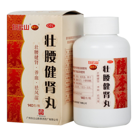 壮腰健肾丸(陳李済)包装侧面图2