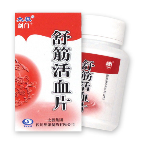 舒筋活血片(剑门)包装侧面图2 舒筋活血片(剑门)包装侧面图2