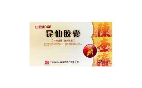 昆仙胶囊(陈李济)主图 昆仙胶囊(陈李济)主图