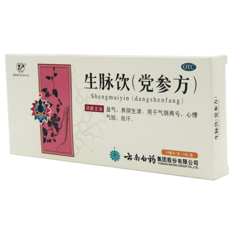 生脉饮(党参方)(云丰)包装侧面图2 生脉饮(党参方)(云丰)包装侧面图2