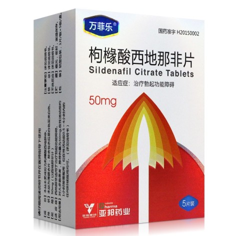 枸橼酸西地那非片(万菲乐)包装侧面图5 枸橼酸西地那非片(万菲乐)包装侧面图5