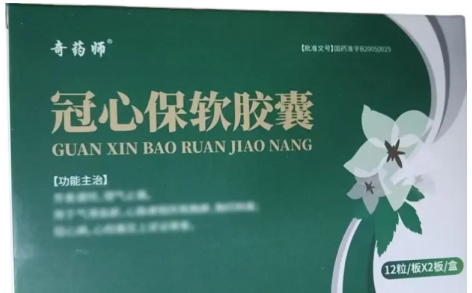 冠心保软胶囊(奇药师)主图 冠心保软胶囊(奇药师)主图