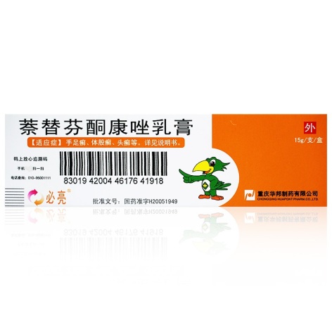 萘替芬酮康唑乳膏(必亮)包装主图