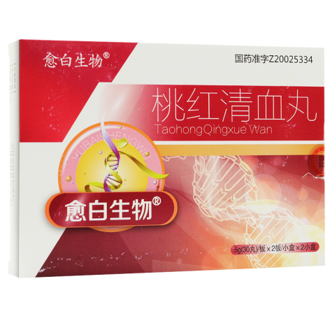 桃红清血丸(愈白生物)包装主图