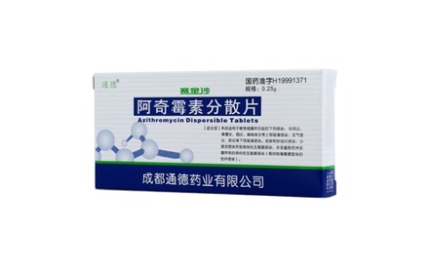 阿奇霉素分散片(赛金沙)主图