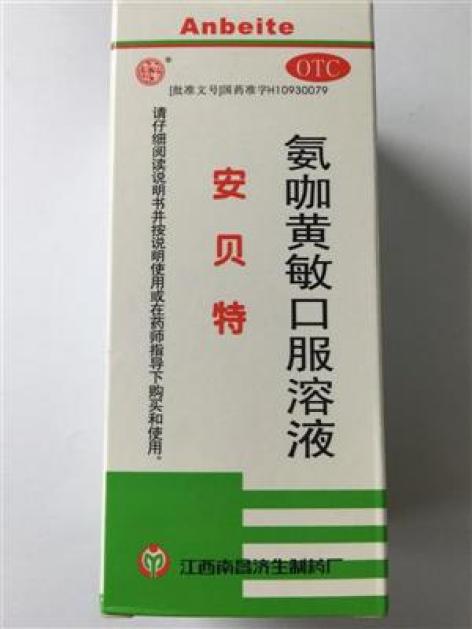 氨咖黄敏口服溶液(安贝特)包装主图 氨咖黄敏口服溶液(安贝特)包装主图
