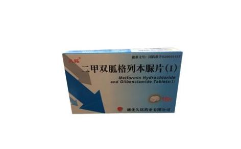二甲双胍格列本脲片(Ⅰ)(久铭)主图 二甲双胍格列本脲片(Ⅰ)(久铭)主图
