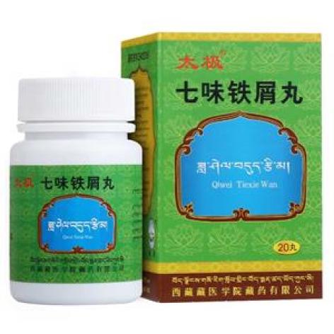 七味铁屑丸(太极)包装主图 七味铁屑丸(太极)包装主图