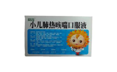 小儿肺热咳喘口服液(葵花)主图 小儿肺热咳喘口服液(葵花)主图