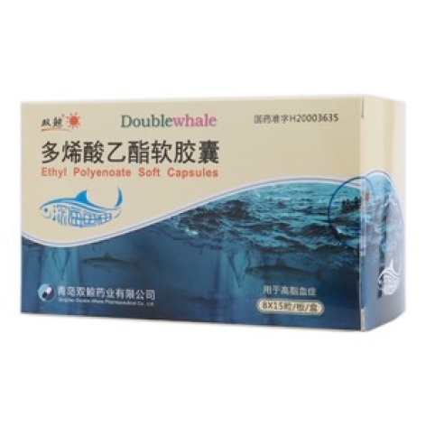 多烯酸乙酯软胶囊(双鲸)包装主图