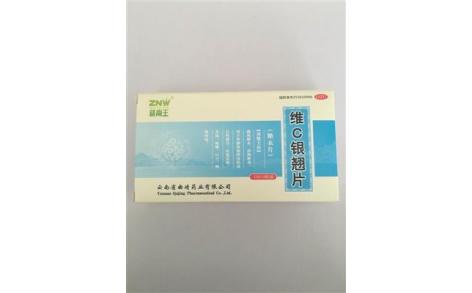 维C银翘片(曲靖)主图 维C银翘片(曲靖)主图