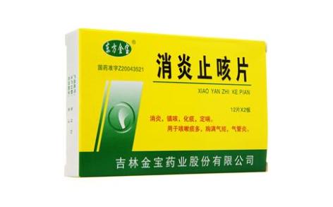 消炎止咳片(东方金宝)主图 消炎止咳片(东方金宝)主图