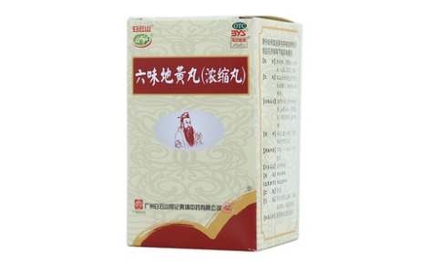 六味地黄丸(白云山)主图 六味地黄丸(白云山)主图