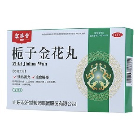 栀子金花丸(宏济堂)包装主图 栀子金花丸(宏济堂)包装主图