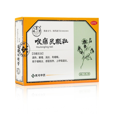 喉痛灵颗粒(颐聖堂)包装主图 喉痛灵颗粒(颐聖堂)包装主图