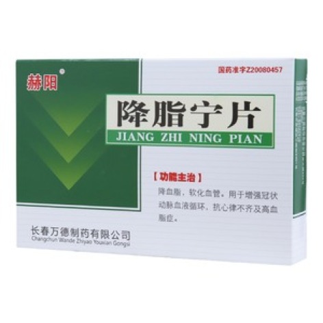 降脂宁片(赫阳)包装主图 降脂宁片(赫阳)包装主图