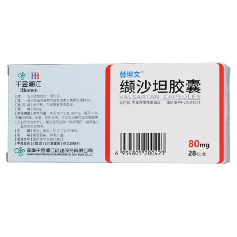 缬沙坦胶囊(替坦文)包装侧面图2 缬沙坦胶囊(替坦文)包装侧面图2