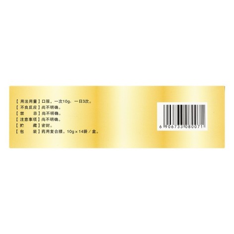 降脂宁颗粒(宇康)包装侧面图4