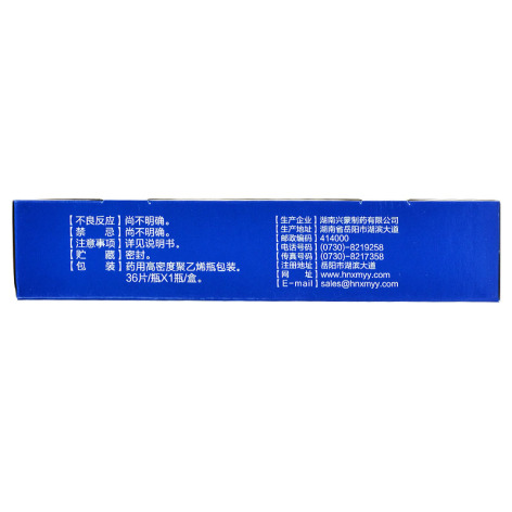 黄柏八味片(兴蒙)包装侧面图4 黄柏八味片(兴蒙)包装侧面图4