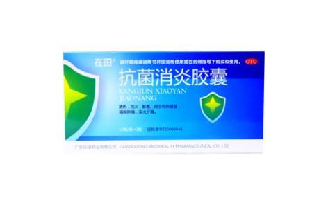 抗菌消炎胶囊(在田)主图 抗菌消炎胶囊(在田)主图