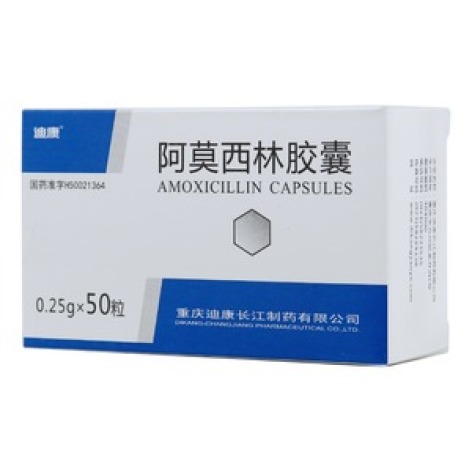 阿莫西林胶囊(迪康)包装主图