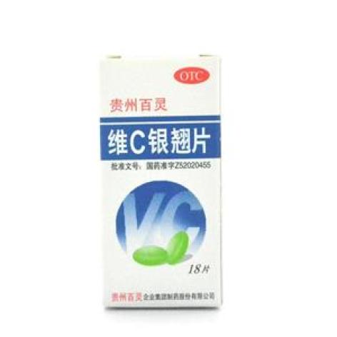 维C银翘片(贵州百灵)包装主图 维C银翘片(贵州百灵)包装主图