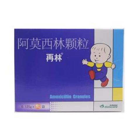 阿莫西林颗粒(再林)包装主图 阿莫西林颗粒(再林)包装主图