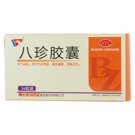 八珍胶囊(金马)包装主图
