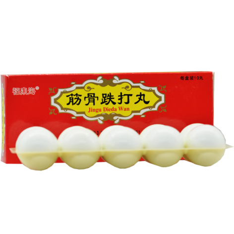 筋骨跌打丸(福东海)包装侧面图5