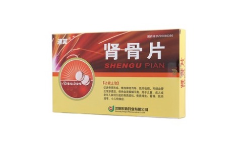 肾骨片(速笑)主图 肾骨片(速笑)主图